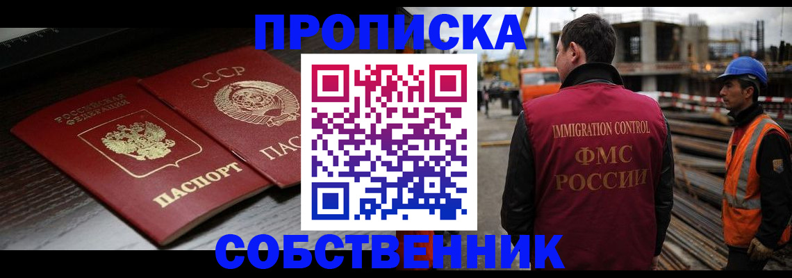 прописка поиск в Шлиссельбурге