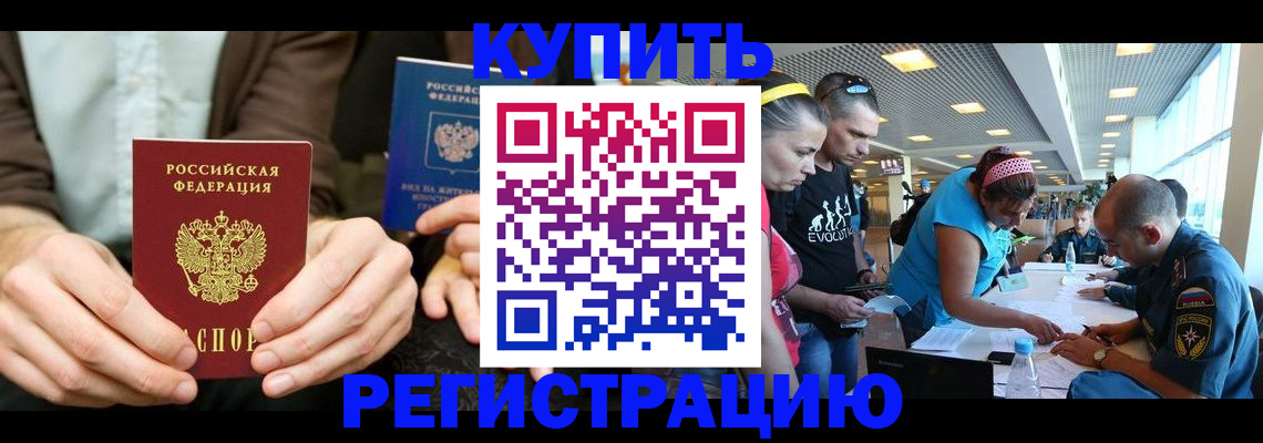 временная прописка в Шлиссельбурге